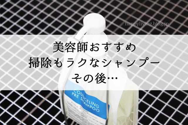ディアテック シャンプー 削ぎ家事 詰め替え ボトル (5)