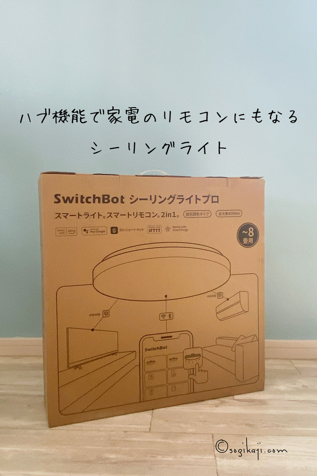 Switch-bot11