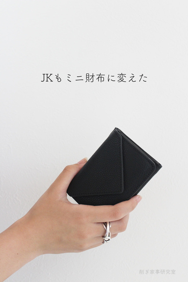 安いミニ財布4