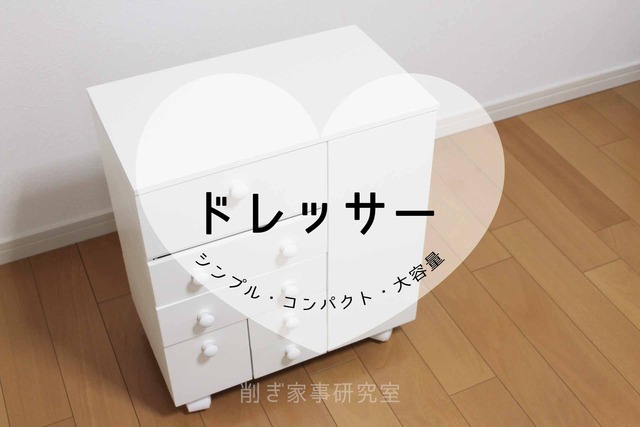 コンパクト 大容量 ドレッサー 便利 シンプル インテリア (3)
