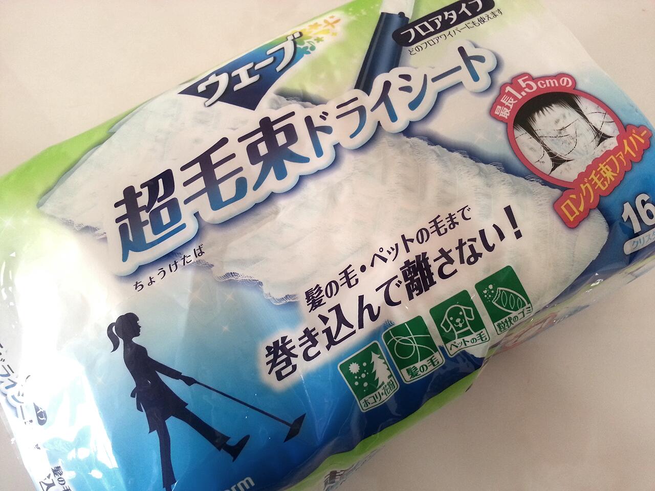 ウェーブ パッケージ
