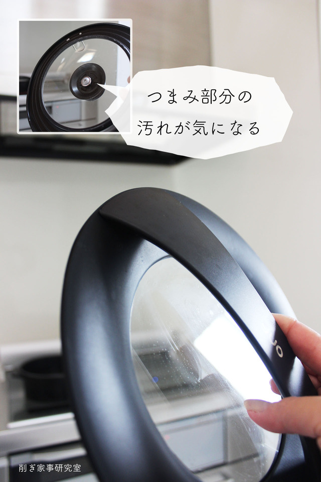 ワンリッド鍋蓋10