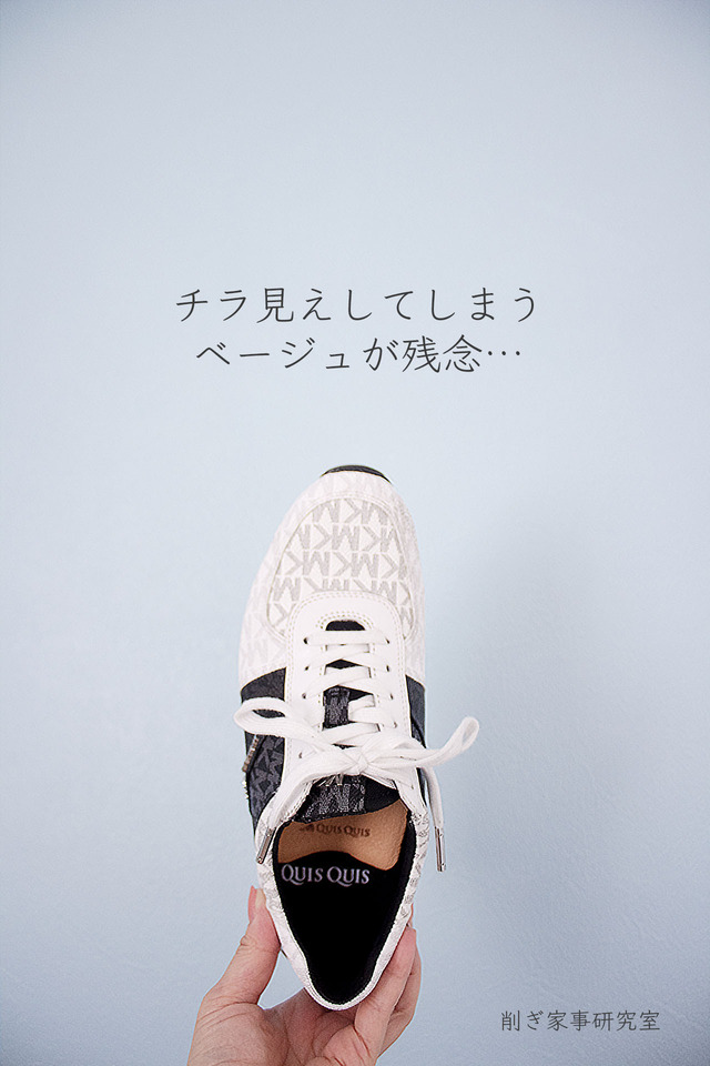 オーダーインソール5
