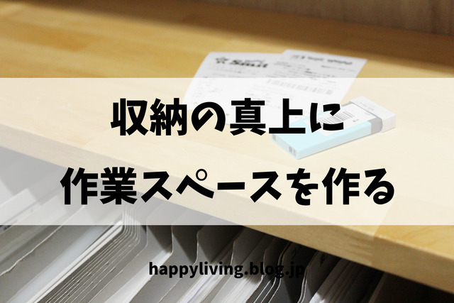 収納のコツ 無印ファイルボックス 領収書 (8)