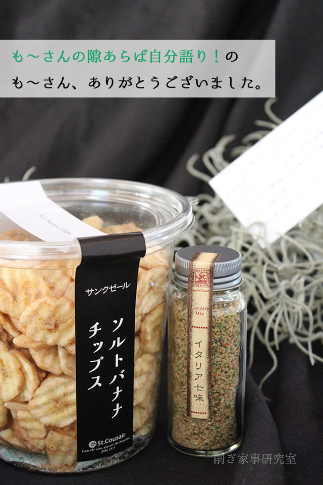 ライブドアブログ大忘年会2019 無印良品 コストコ生活 (1)
