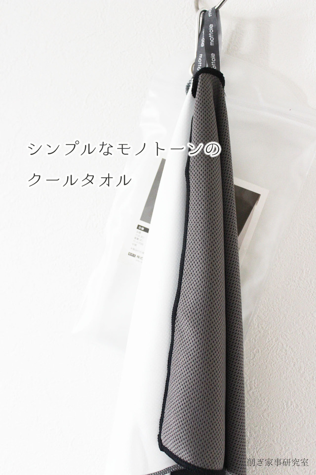 クールタオルおしゃれ5