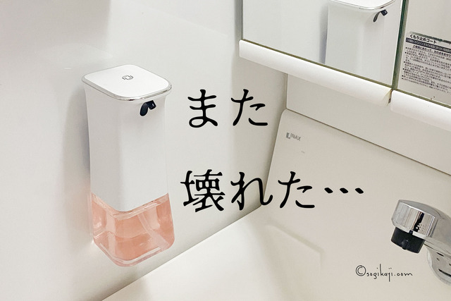 泡ハンソープディスペンサー21