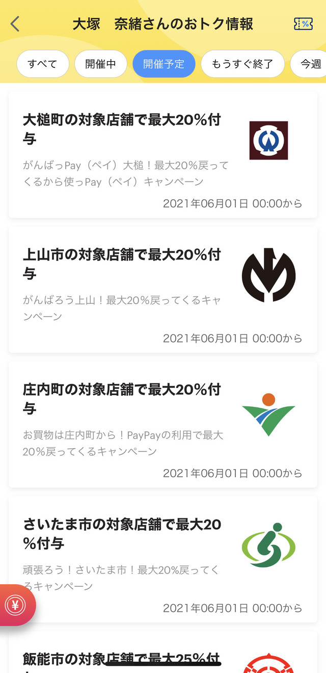 PayPay3