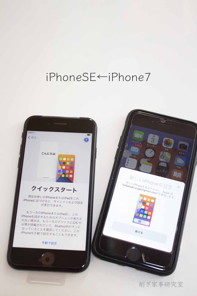 iPhone SE2