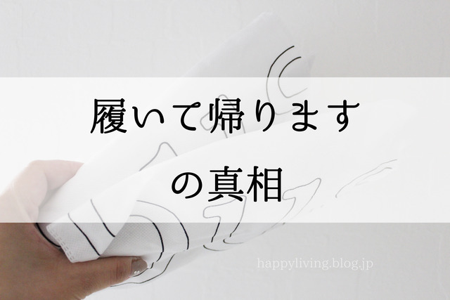 靴 箱 収納 bussola ブソラ サンダル 片付け (3)
