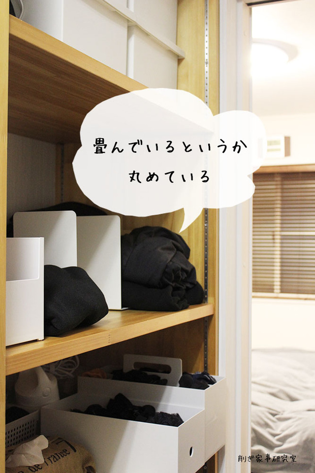 洗濯物 畳まない 片付け クローゼット (1)
