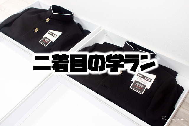 中学生-学ラン3
