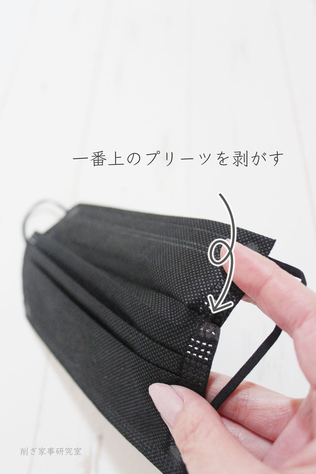 西村大臣風マスク8