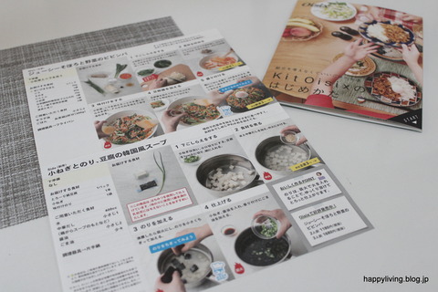オイシックス　Oisix 　おためしセット (2)