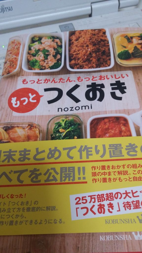 体調がいい時にまとめてつくおき 幸せマタ二ティライフを目指して