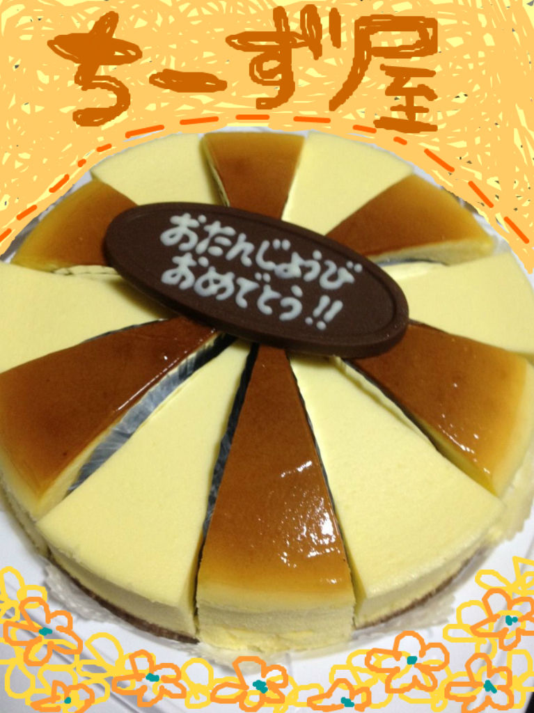 手作りチーズケーキ工房 ちーず屋 高知県民がお届けする 高知情報サイト
