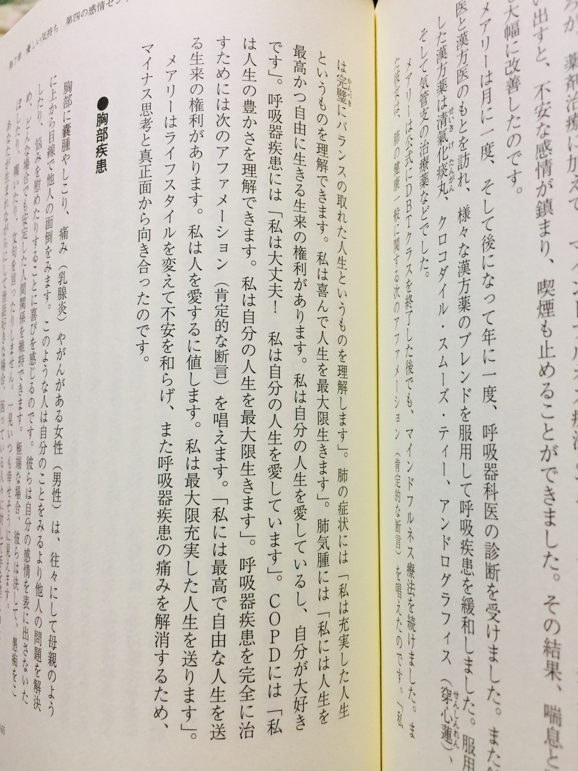 肺炎予防の面白い言葉を教えるから半信半疑でちょいと見てっておくれよ 好きなことだけする生活日記 肺炎予防の面白い言葉を教えるから半信半疑でちょいと見てっておくれよ 好きなことだけする生活日記