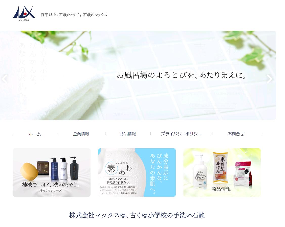 優しいモコモコ泡で赤ちゃんも洗える マックス 無添加生活 無添加泡の石けんボディソープを使ってみた 好きなことだけする生活日記 優しいモコモコ泡で赤ちゃんも洗える マックス 無添加生活 無添加泡の石けんボディソープを使ってみた 好きなことだけする生活日記