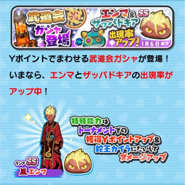 エンマ 当たる ぷにぷに日和 妖怪ウォッチぷにぷに プレイ日記