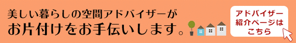 アドバイザー