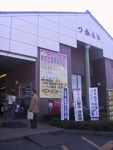 つかもと1