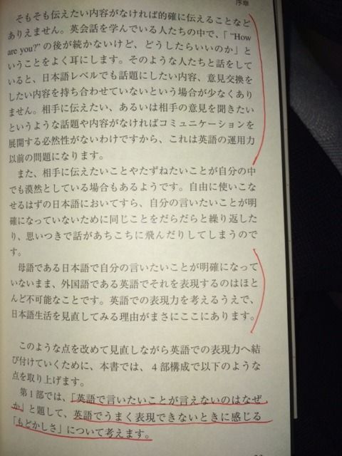 【先ず母語で伝え理解させられるか】 : 英前心‐各種資料