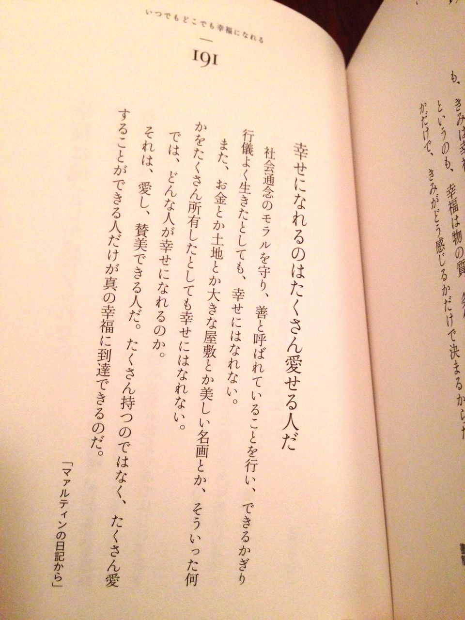 ヘッセの言葉 就職情報happywork ヘッセの言葉 就職情報happywork