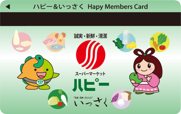 ハピーカードnew