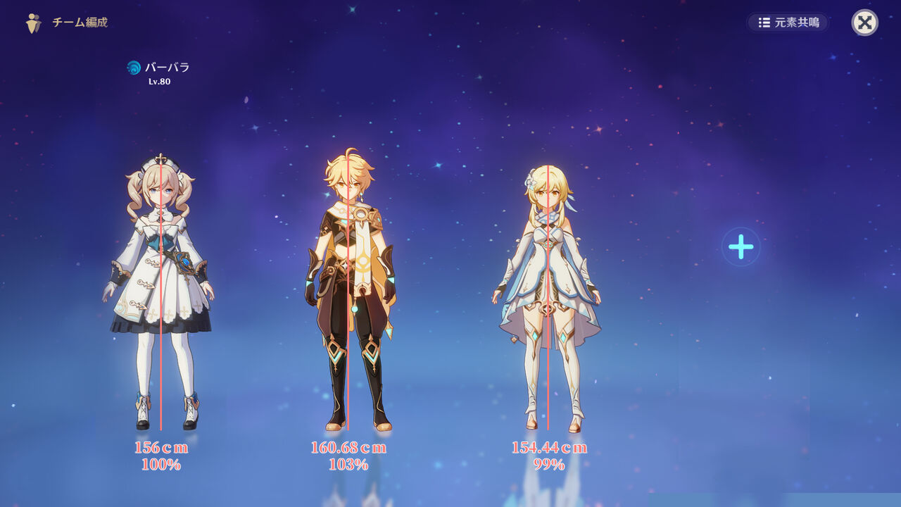 原神キャラ身長 備忘録