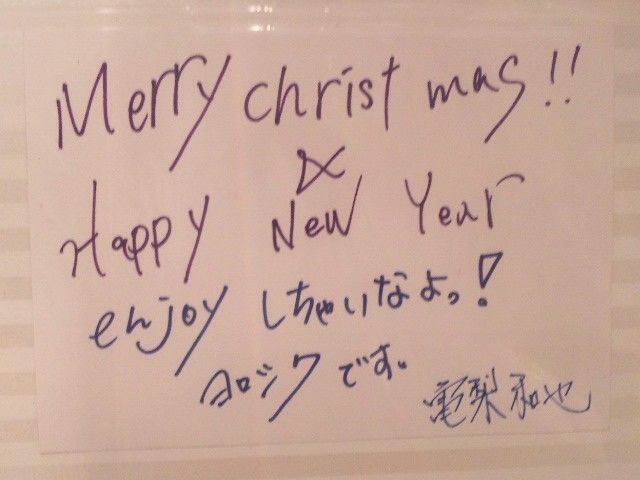 ファミクラでクリスマスメッセージ映像 メッセージカード見てきた ｍステツイッター 東西歌合戦のネット局 One Drop 亀梨和也のきらめき