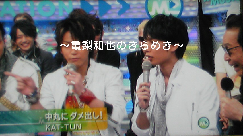 ｍステにkat Tun ゆっち超 可愛い D ｍステは4週連続 ノ ノ One Drop 亀梨和也のきらめき