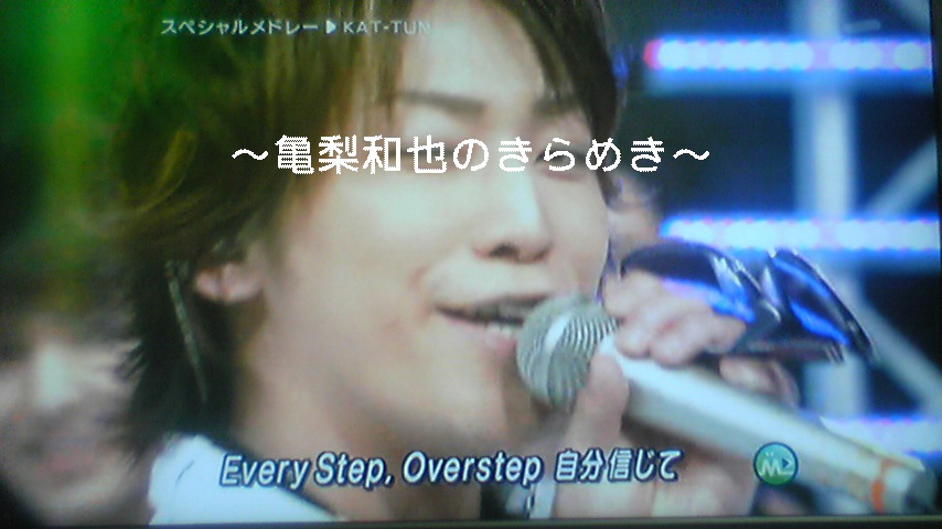 mステにkat Tun ゆっち超 可愛い D mステは4週連続 ノ ノ One Drop 亀梨和也のきらめき mステにkat Tun ゆっち超 可愛い D mステは4週連続 ノ ノ One Drop 亀梨和也のきらめき