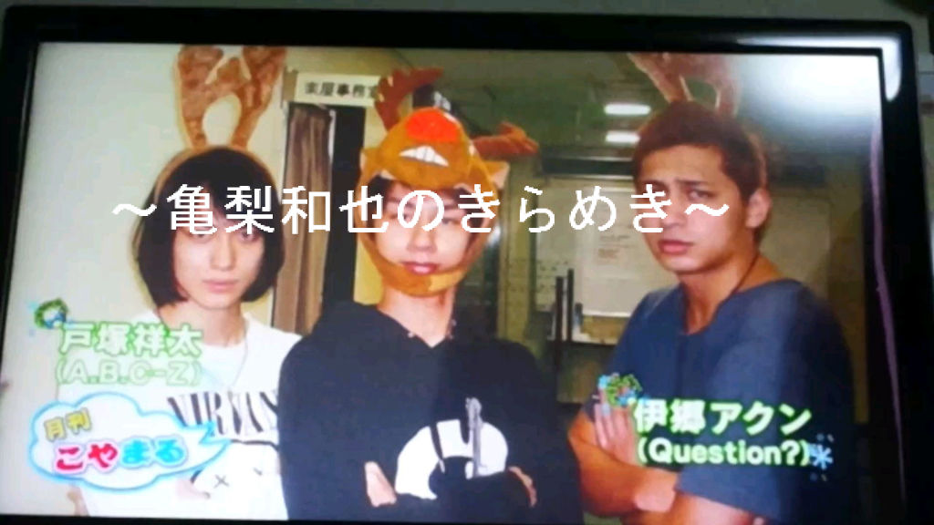 One Drop 亀梨和也のきらめき December 10 One Drop 亀梨和也のきらめき December 10