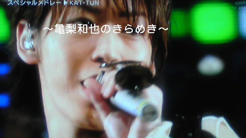 Mステにkat Tun ノ ノタグクライム 竜ちゃんとヤンクミ 笑 亀ラジでsmile 来週もスペシャルメドレー One Drop 亀梨和也のきらめき Mステにkat Tun ノ ノタグクライム 竜ちゃんとヤンクミ 笑 亀ラジでsmile 来週もスペシャルメドレー One Drop 亀梨和也のきらめき