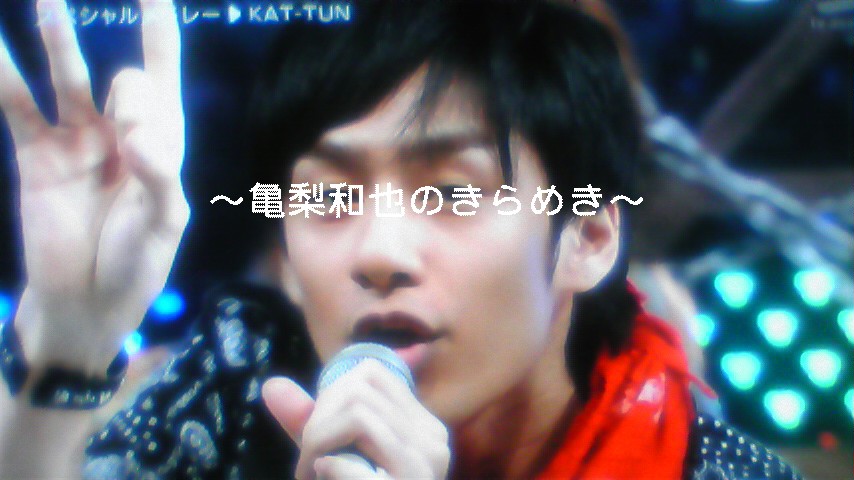 Mステにkat Tun ノ ノタグクライム 竜ちゃんとヤンクミ 笑 亀ラジでsmile 来週もスペシャルメドレー One Drop 亀梨和也のきらめき Mステにkat Tun ノ ノタグクライム 竜ちゃんとヤンクミ 笑 亀ラジでsmile 来週もスペシャルメドレー One Drop 亀梨和也のきらめき