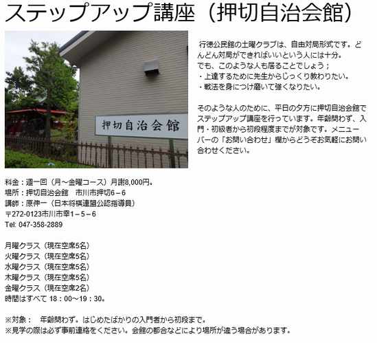 ステップアップ講座