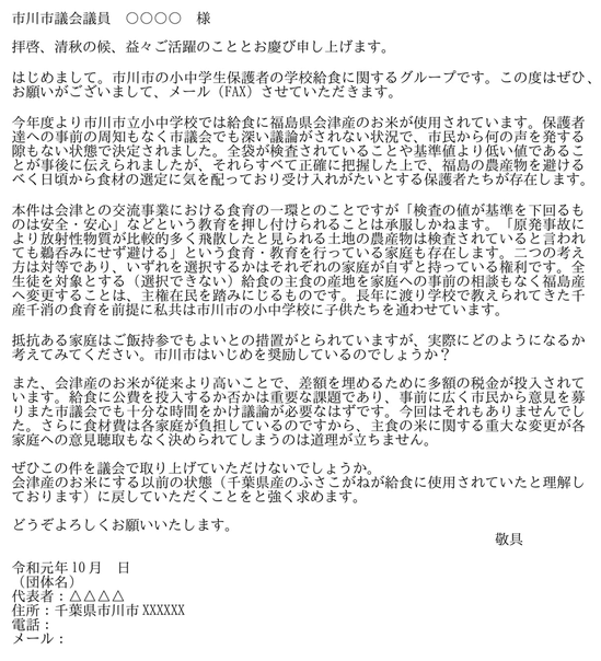 陳情手紙