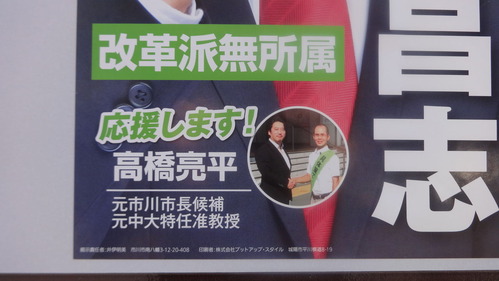 上原さんポスター