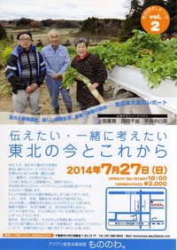 震災以降イベント