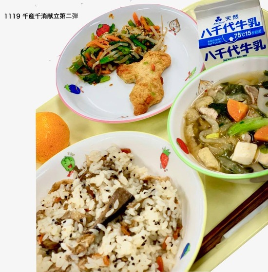 給食
