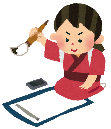 書初めをする女の子