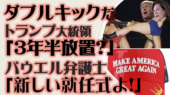 ダブルキックサムネ