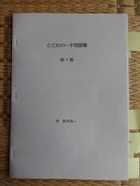 スーさん1手詰