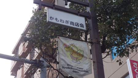 かもちゃん