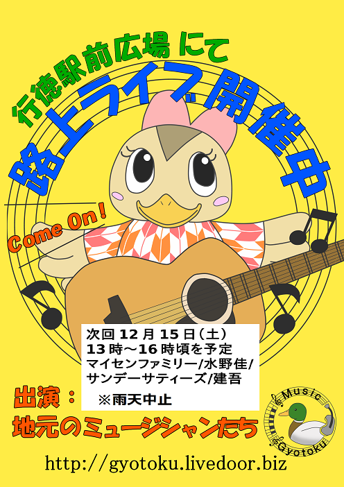12月15日告知用
