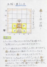 親子で楽しむ一手詰解答サンプル