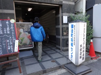 御徒町将棋センター