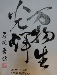 万物生光輝