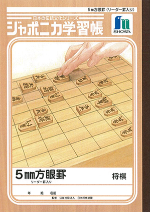5m方眼ノート