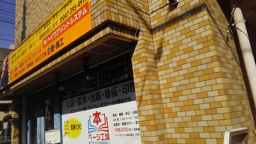 印刷屋さん